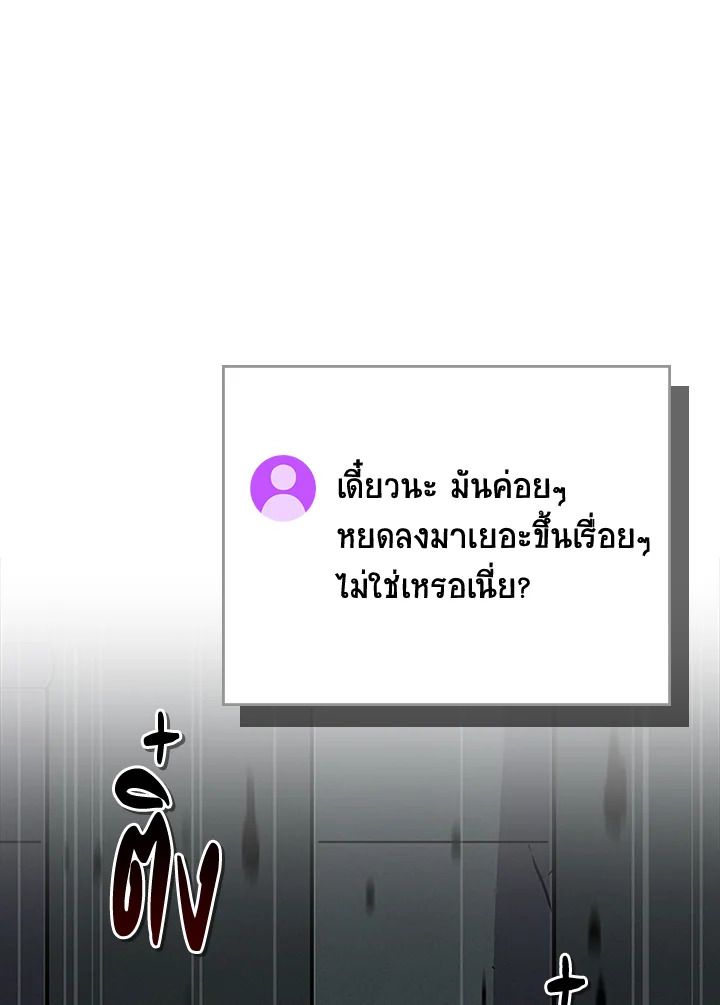 Grand Warlock Streamer ตอนที่ 140 89