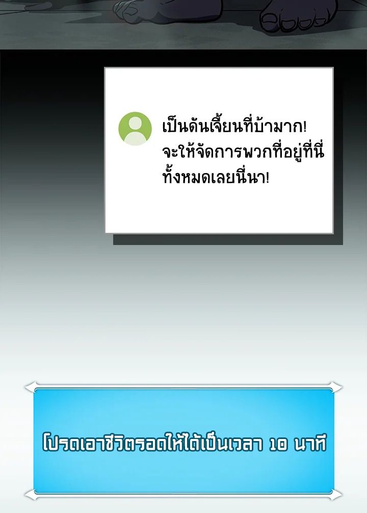 Grand Warlock Streamer ตอนที่ 140 92