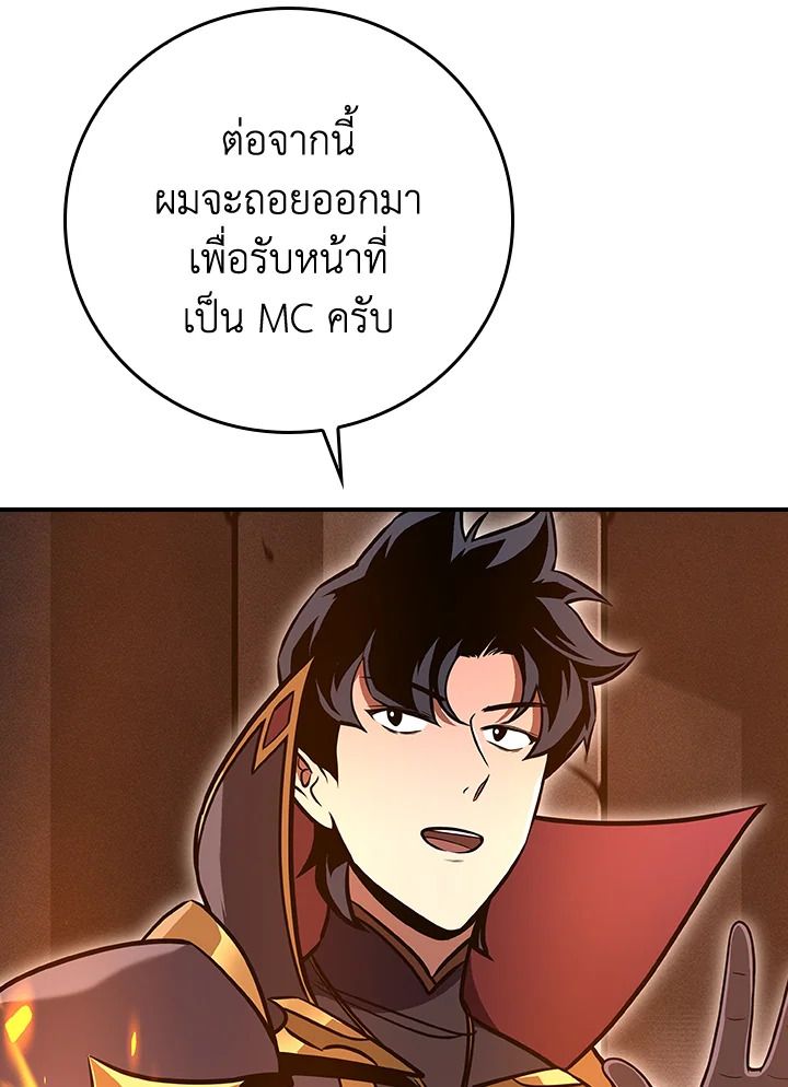 Grand Warlock Streamer ตอนที่ 140 99
