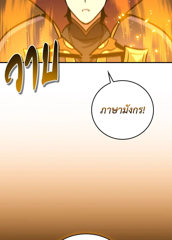 Grand Warlock Streamer ตอนที่ 140 96