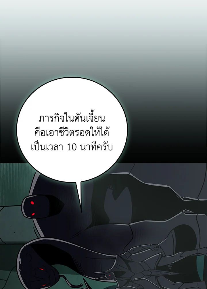 Grand Warlock Streamer ตอนที่ 140 93