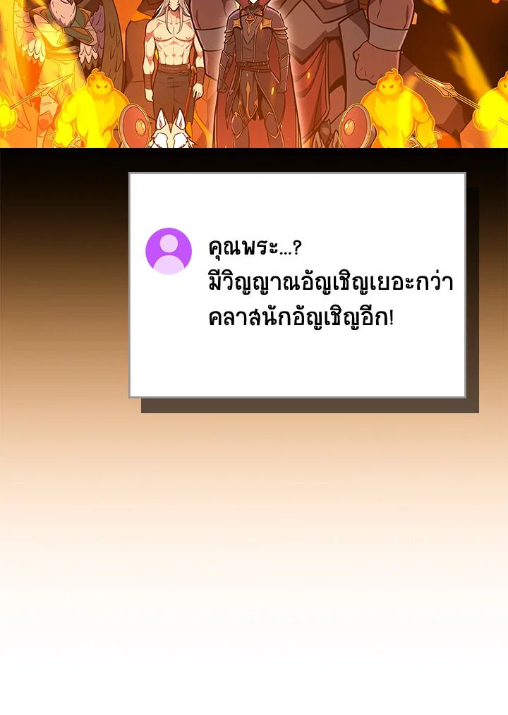 Grand Warlock Streamer ตอนที่ 140 98