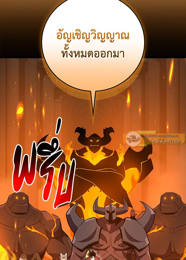 Grand Warlock Streamer ตอนที่ 140 97