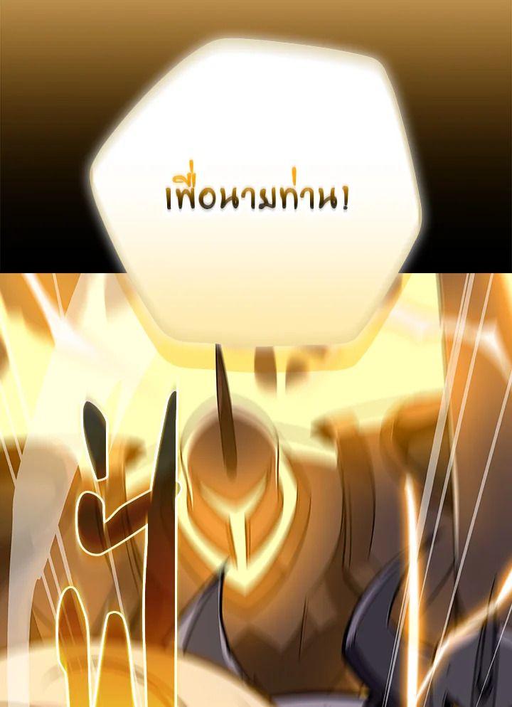 Grand Warlock Streamer ตอนที่ 140 101