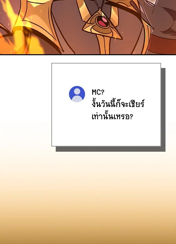 Grand Warlock Streamer ตอนที่ 140 100