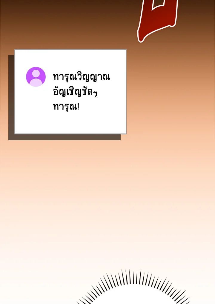 Grand Warlock Streamer ตอนที่ 140 111