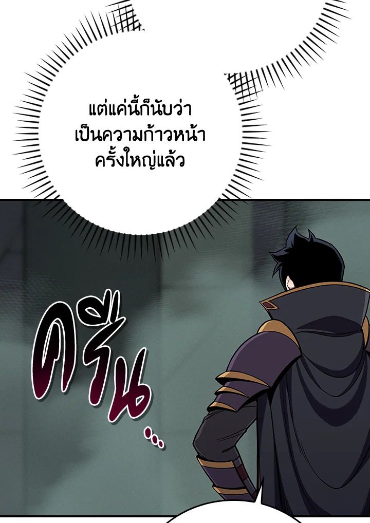 Grand Warlock Streamer ตอนที่ 140 114