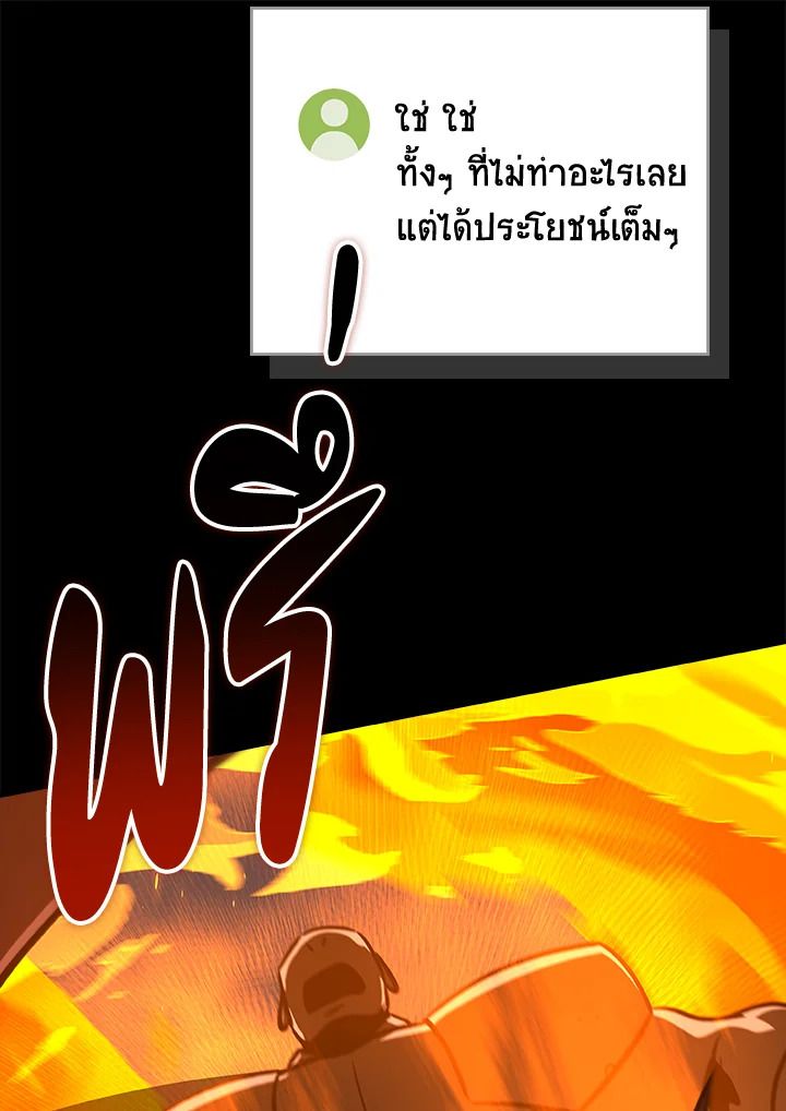 Grand Warlock Streamer ตอนที่ 140 109