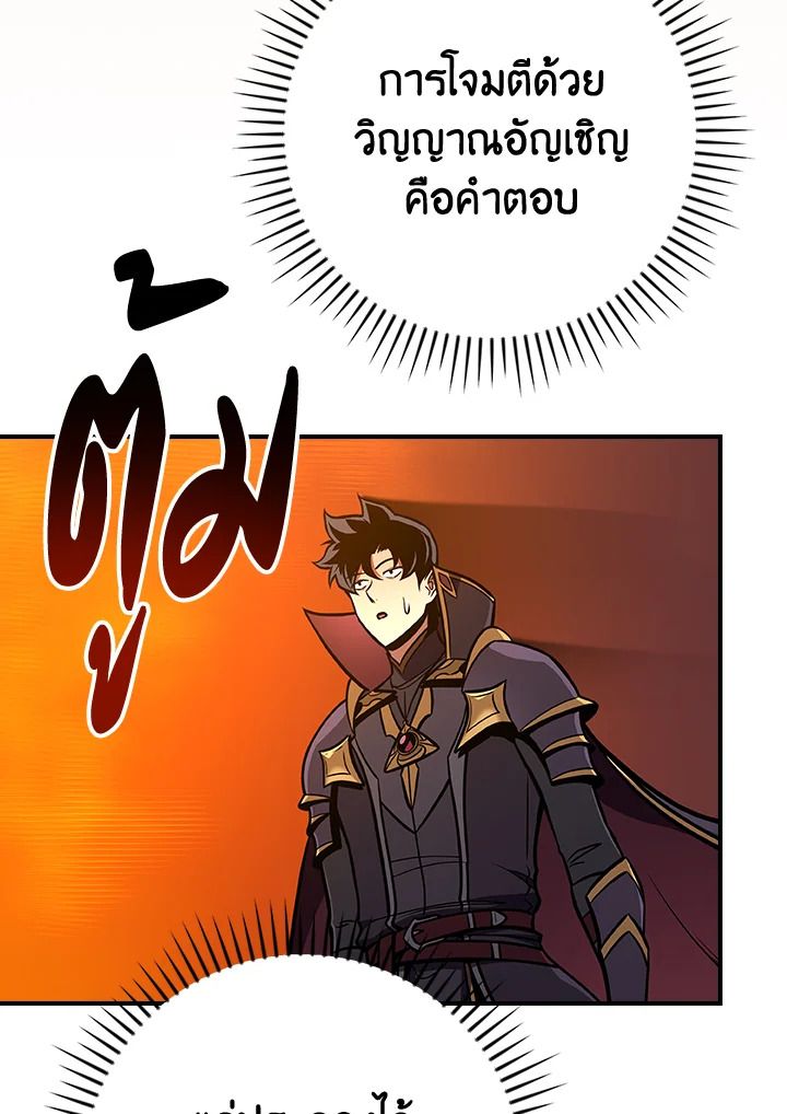 Grand Warlock Streamer ตอนที่ 140 112