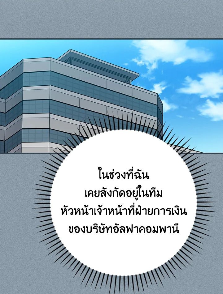 Grand Warlock Streamer ตอนที่ 140 121