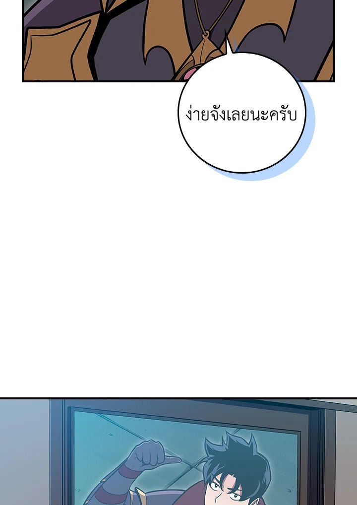 Grand Warlock Streamer ตอนที่ 140 117