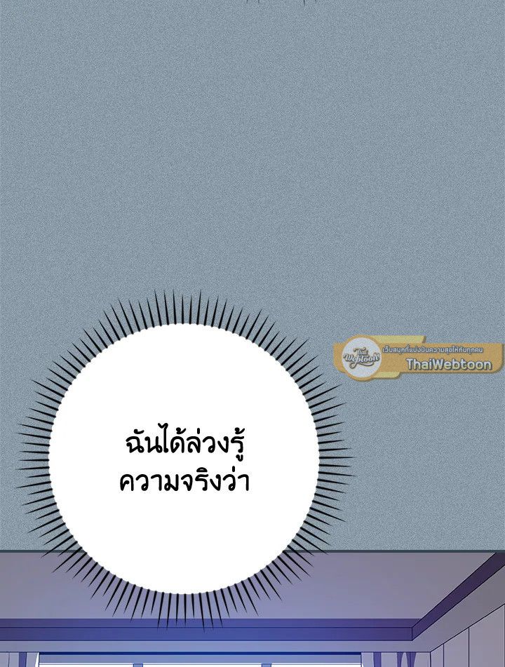Grand Warlock Streamer ตอนที่ 140 122