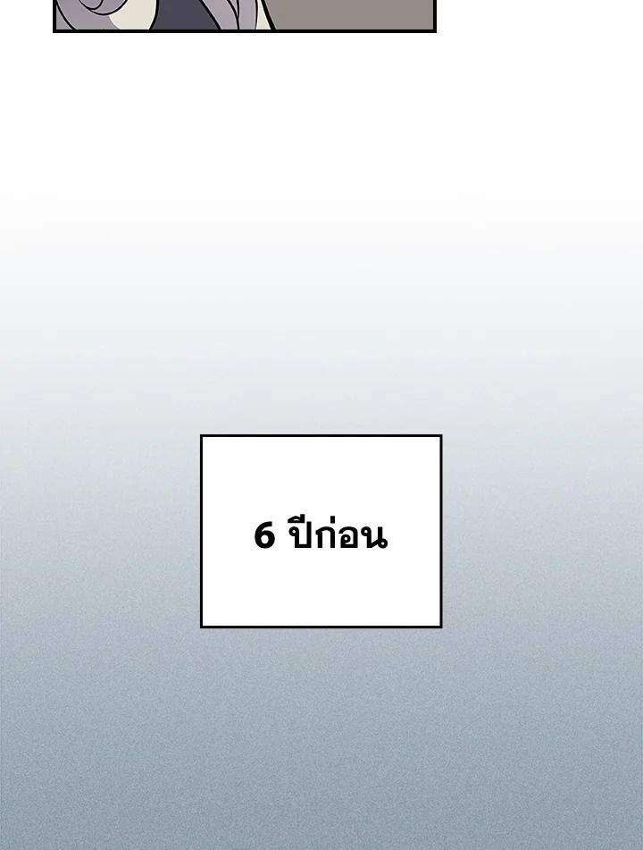 Grand Warlock Streamer ตอนที่ 140 120