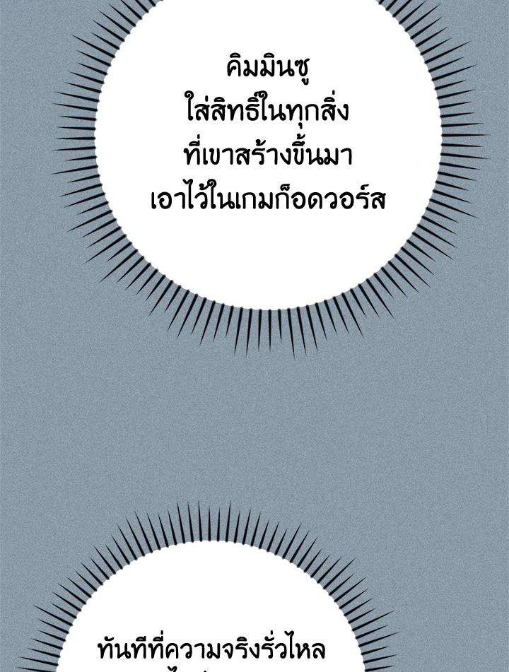 Grand Warlock Streamer ตอนที่ 140 124