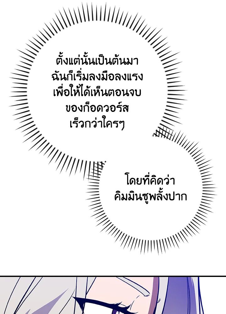 Grand Warlock Streamer ตอนที่ 140 130