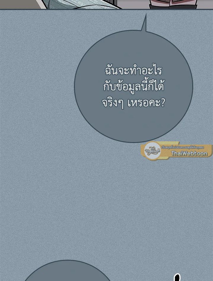 Grand Warlock Streamer ตอนที่ 140 127