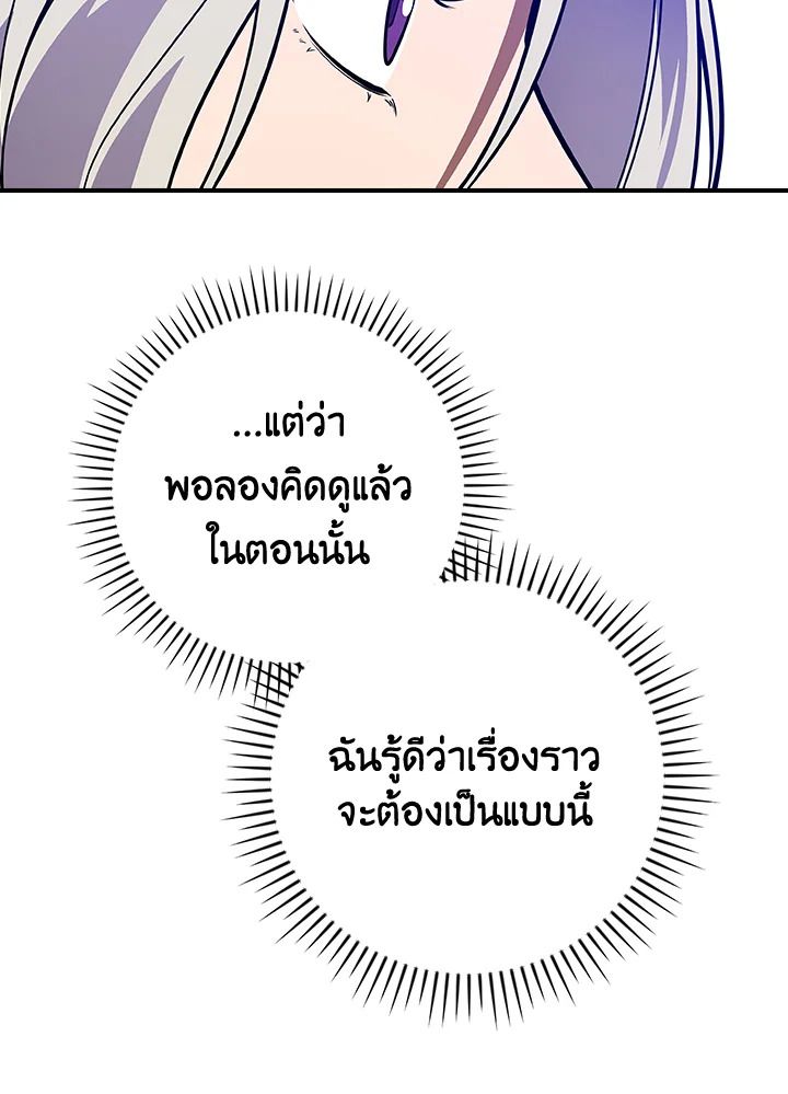 Grand Warlock Streamer ตอนที่ 140 131