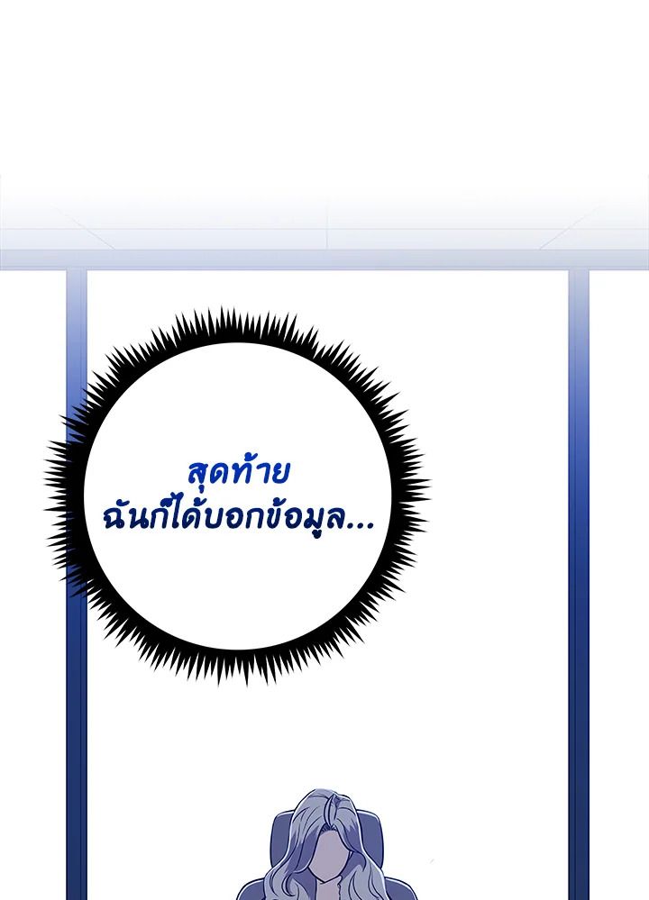Grand Warlock Streamer ตอนที่ 140 132