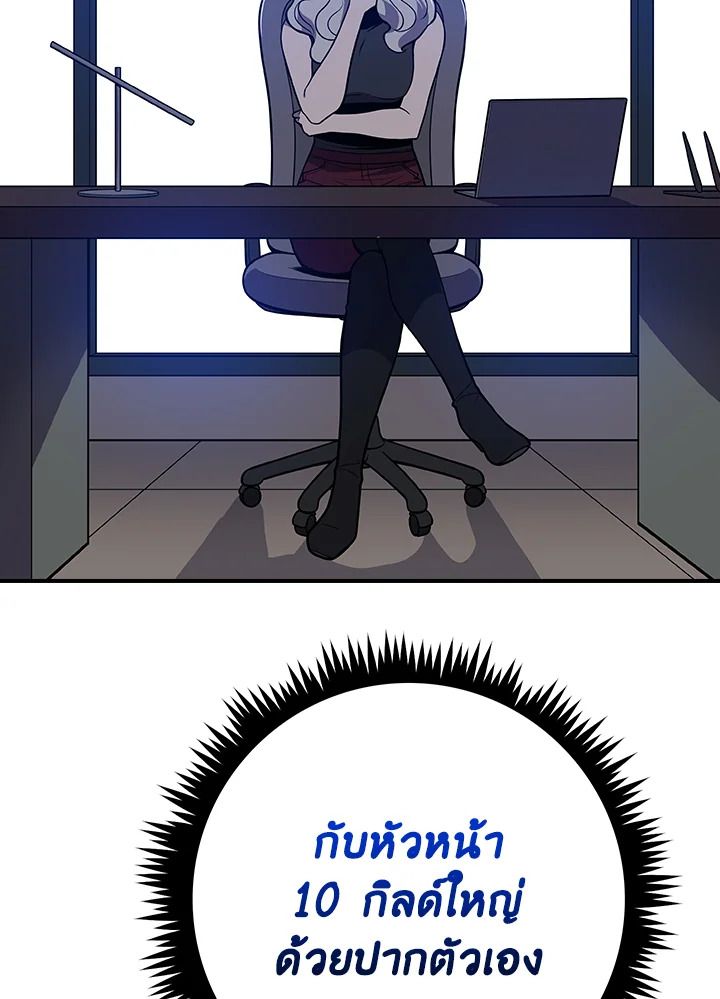 Grand Warlock Streamer ตอนที่ 140 133