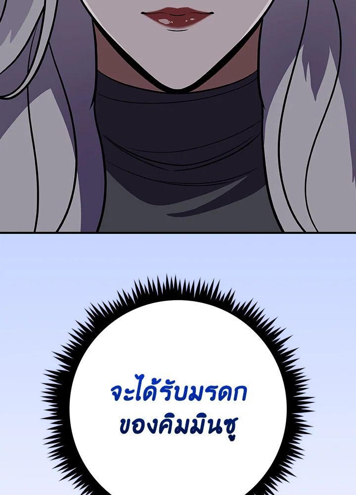 Grand Warlock Streamer ตอนที่ 140 136