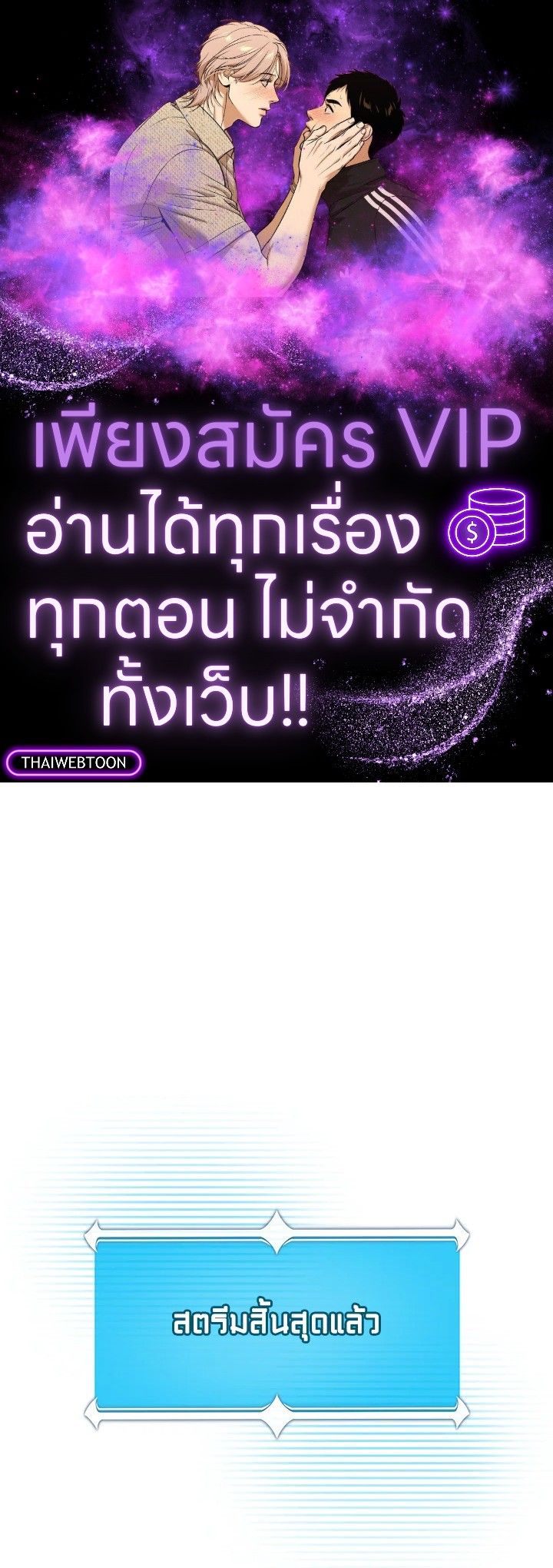Grand Warlock Streamer ตอนที่ 141 1