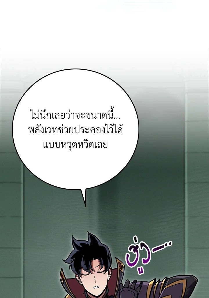 Grand Warlock Streamer ตอนที่ 141 2