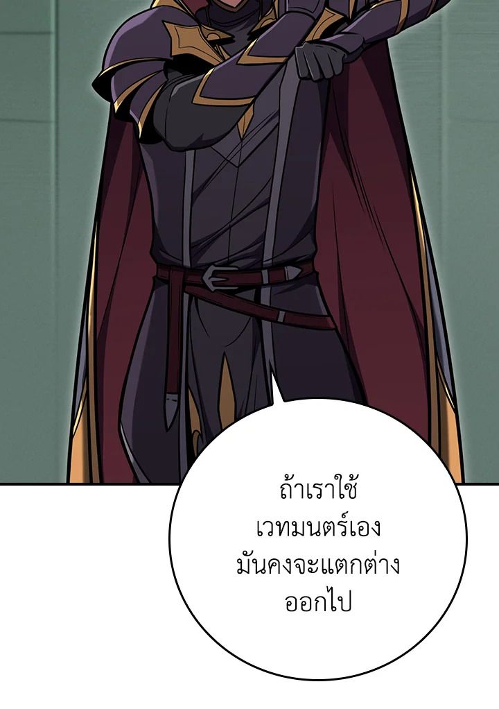 Grand Warlock Streamer ตอนที่ 141 3