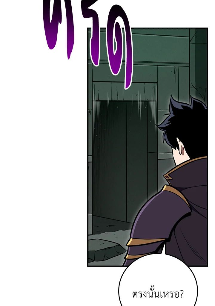 Grand Warlock Streamer ตอนที่ 141 5