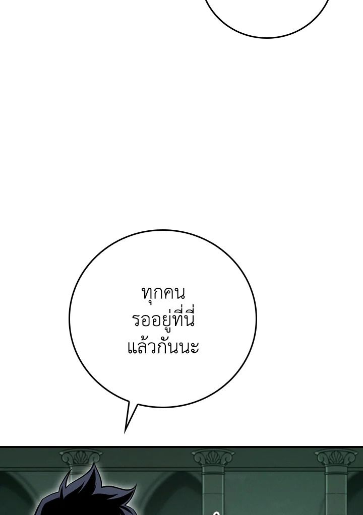 Grand Warlock Streamer ตอนที่ 141 6