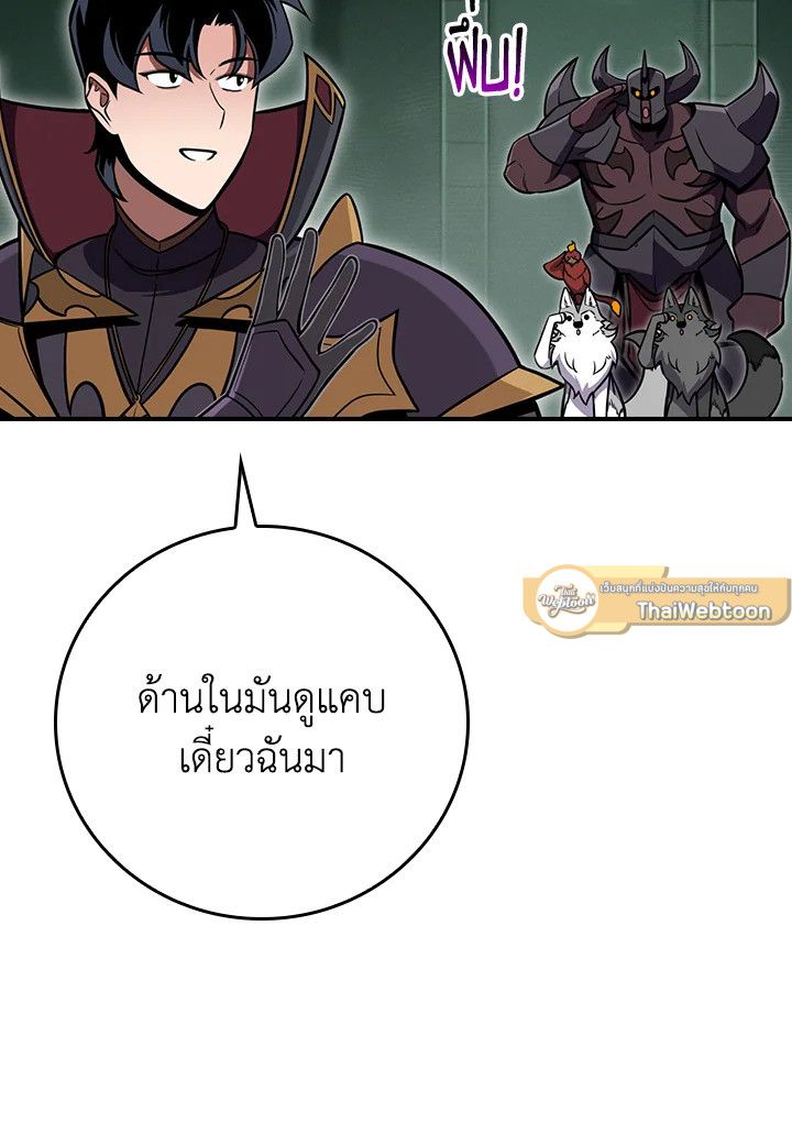 Grand Warlock Streamer ตอนที่ 141 7