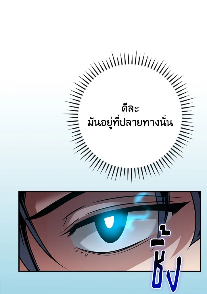 Grand Warlock Streamer ตอนที่ 141 8