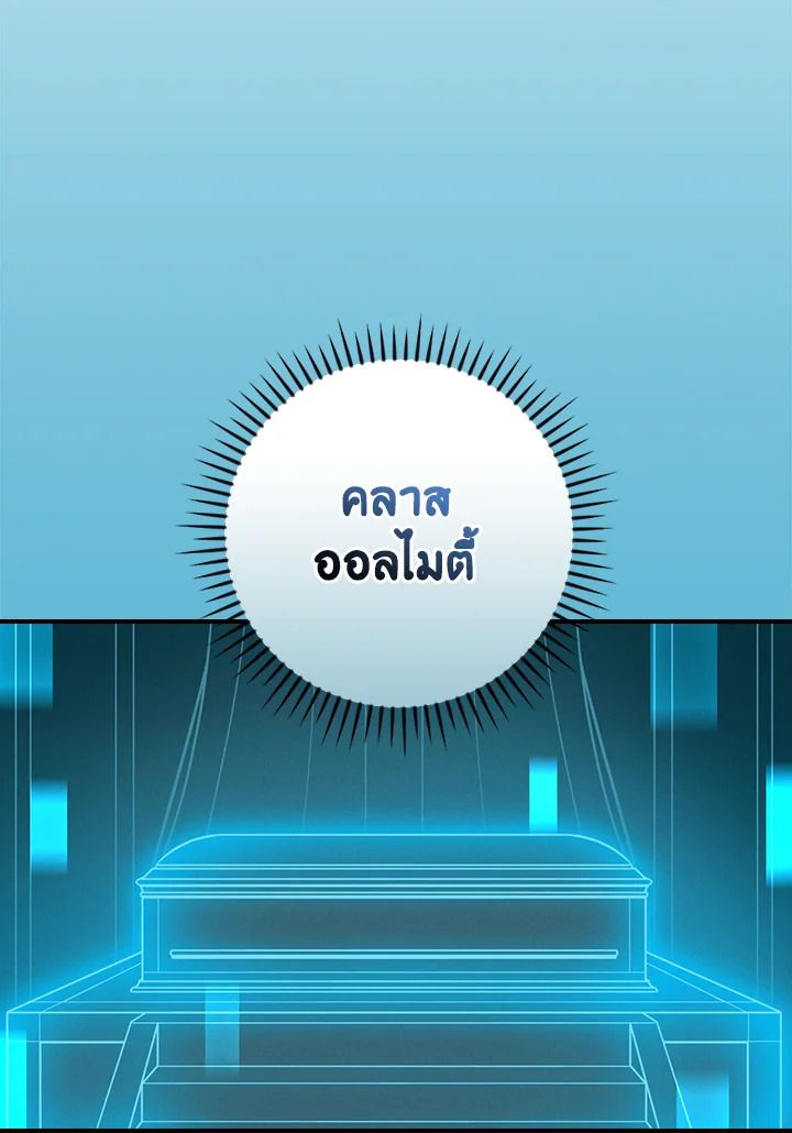 Grand Warlock Streamer ตอนที่ 141 9