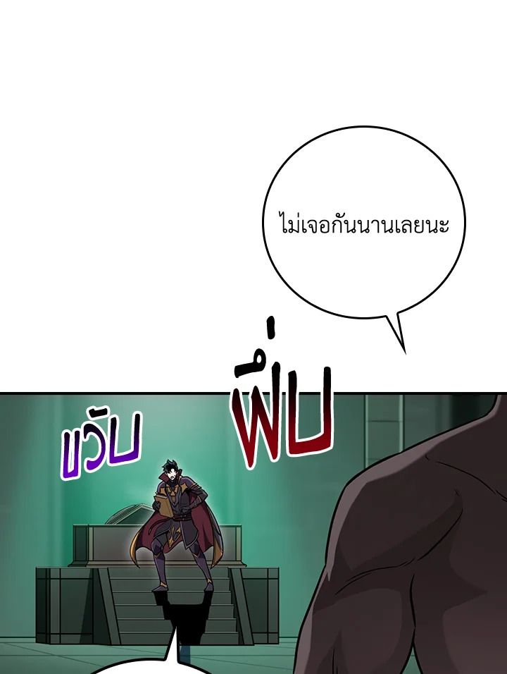 Grand Warlock Streamer ตอนที่ 141 18