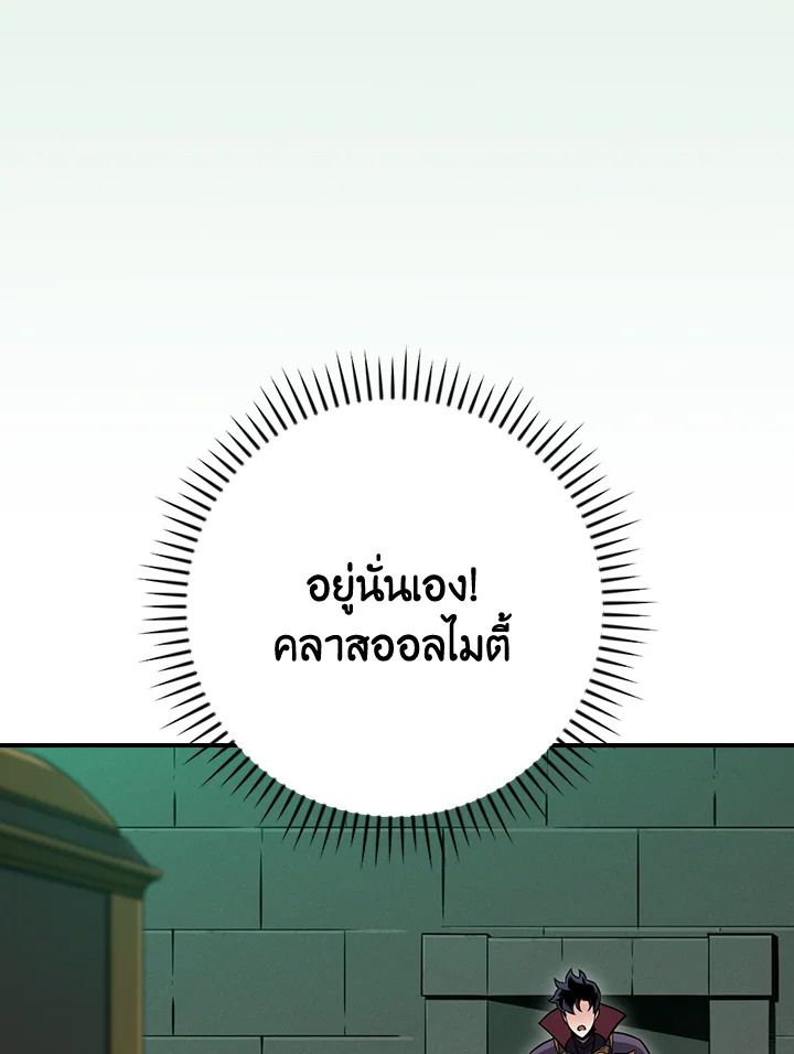 Grand Warlock Streamer ตอนที่ 141 12