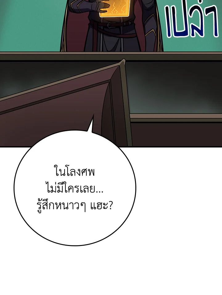 Grand Warlock Streamer ตอนที่ 141 17