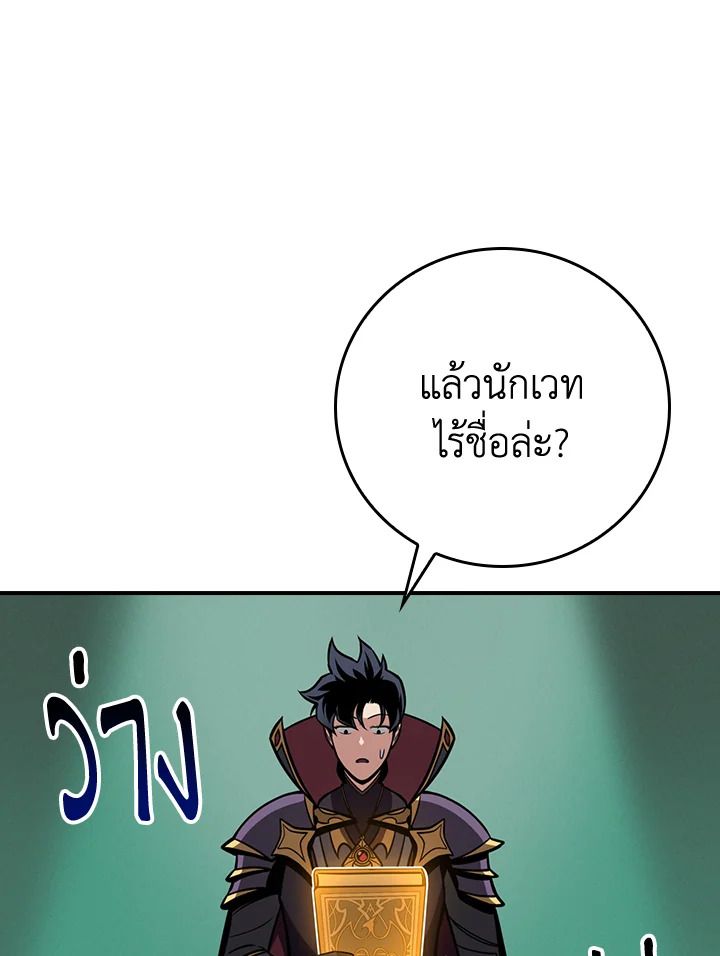 Grand Warlock Streamer ตอนที่ 141 16