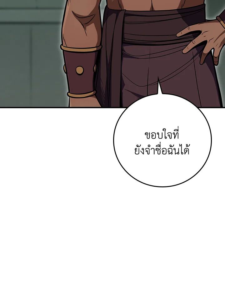 Grand Warlock Streamer ตอนที่ 141 21