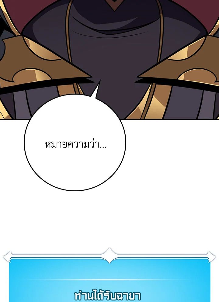Grand Warlock Streamer ตอนที่ 141 28