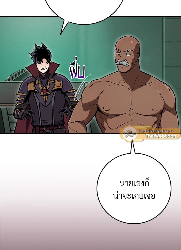Grand Warlock Streamer ตอนที่ 141 24