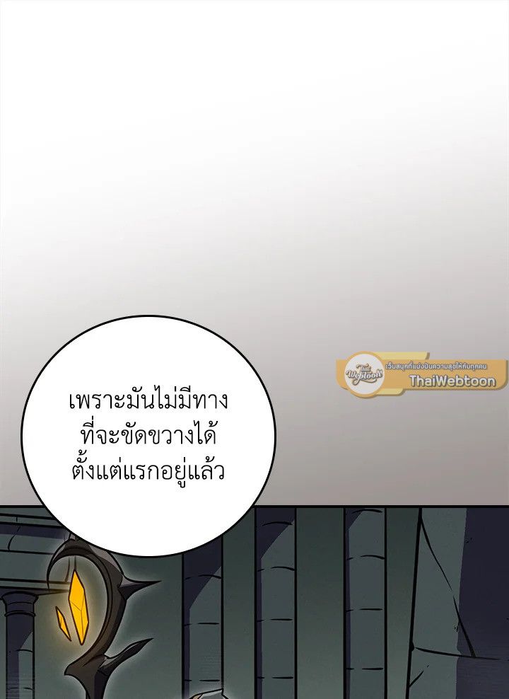 Grand Warlock Streamer ตอนที่ 141 33