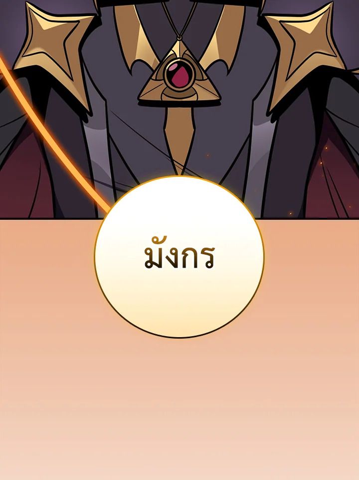 Grand Warlock Streamer ตอนที่ 141 46