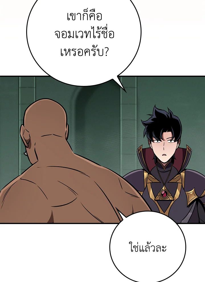 Grand Warlock Streamer ตอนที่ 141 40
