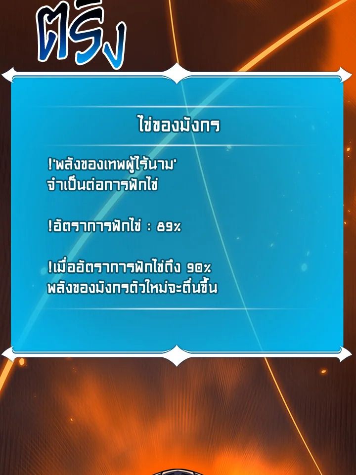 Grand Warlock Streamer ตอนที่ 141 44