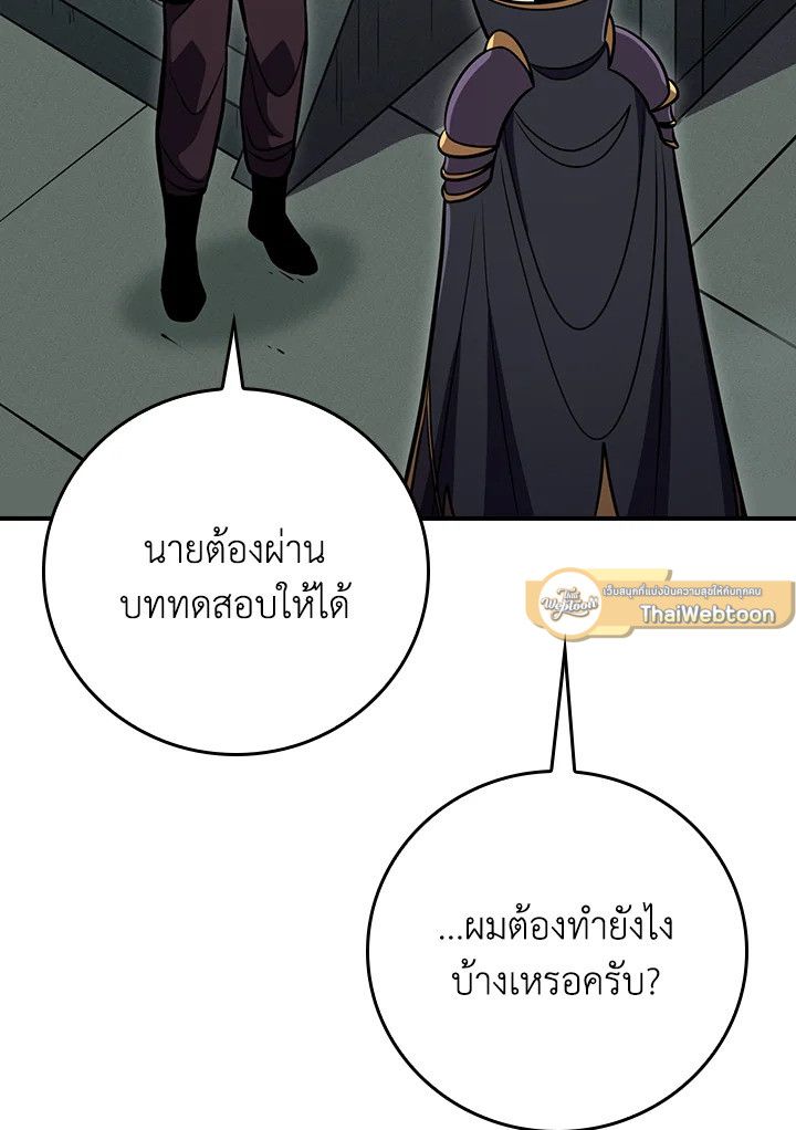 Grand Warlock Streamer ตอนที่ 141 53