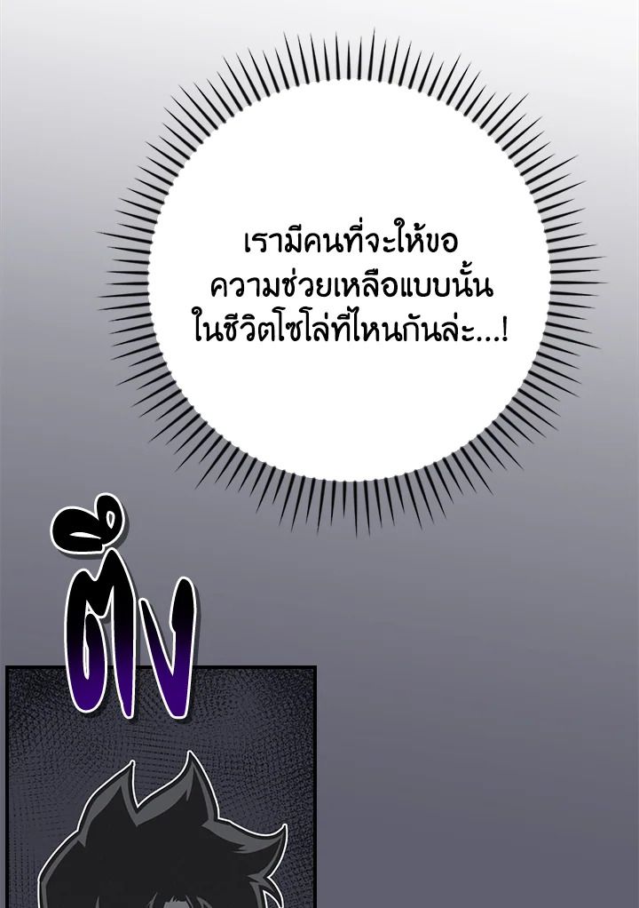 Grand Warlock Streamer ตอนที่ 141 58