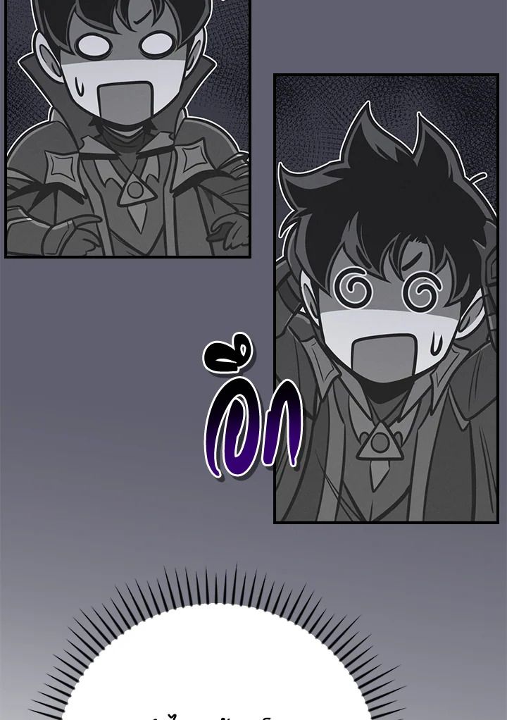 Grand Warlock Streamer ตอนที่ 141 59
