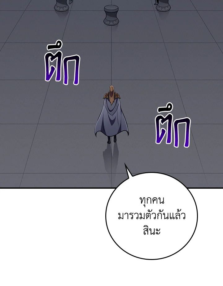 Grand Warlock Streamer ตอนที่ 141 65