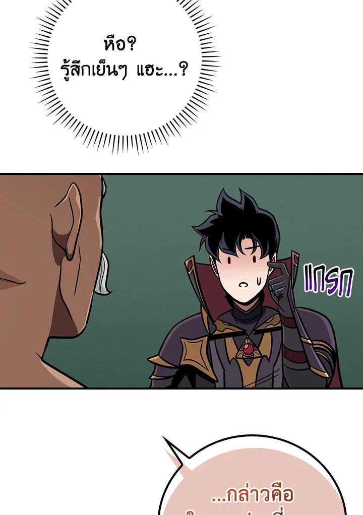 Grand Warlock Streamer ตอนที่ 141 56