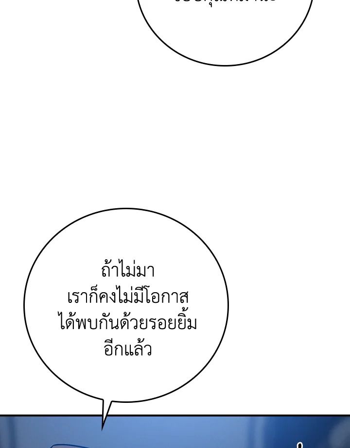 Grand Warlock Streamer ตอนที่ 141 68