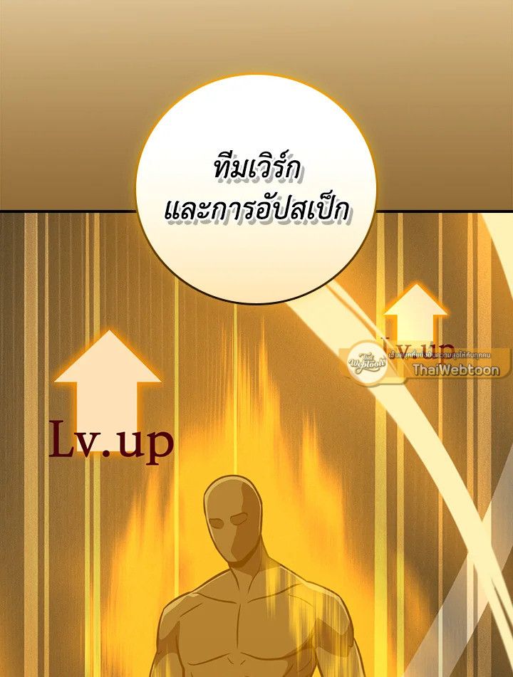 Grand Warlock Streamer ตอนที่ 141 80